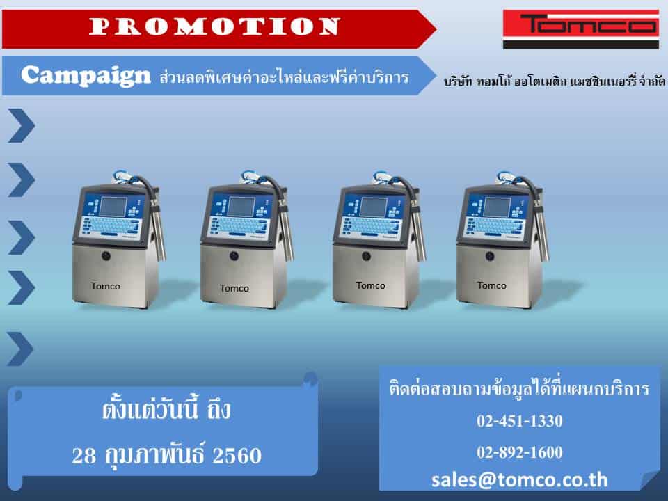 Promotion