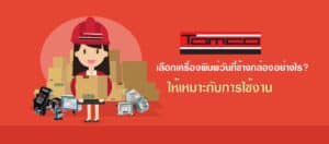 เครื่องพิมพ์วันที่ข้างกล่อง
