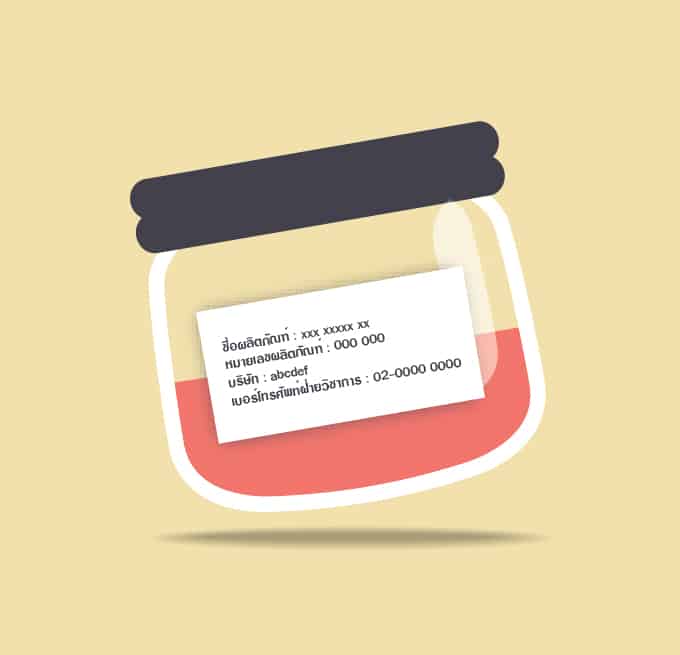 เอกสาร SDS คืออะไร