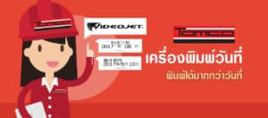 เครื่องพิมพ์วันที่ พิมพ์ได้มากกว่าวันที่