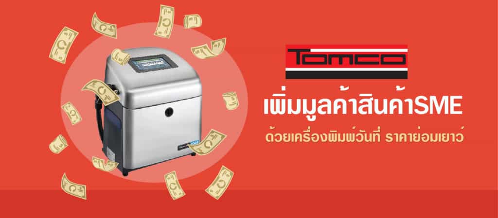 เครื่องพิมพ์วันที่ SME
