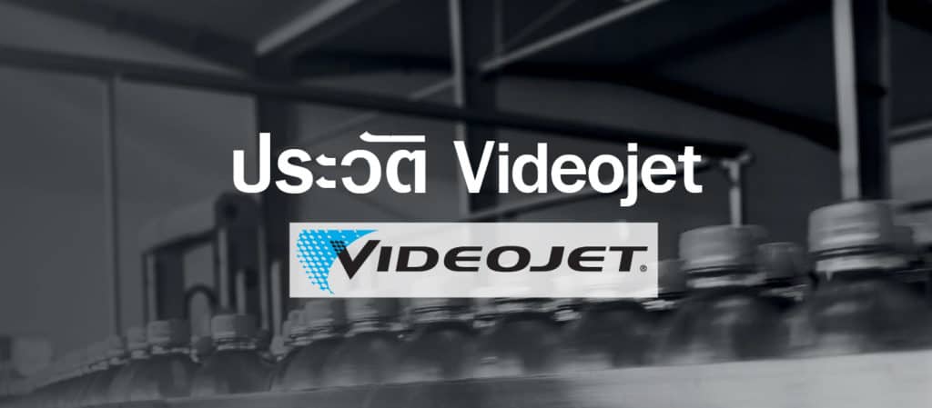 Brand VideoJet
