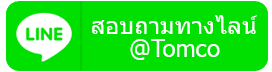 line เครื่องพิมพ์วันที่ เครื่องแปะฉลาก