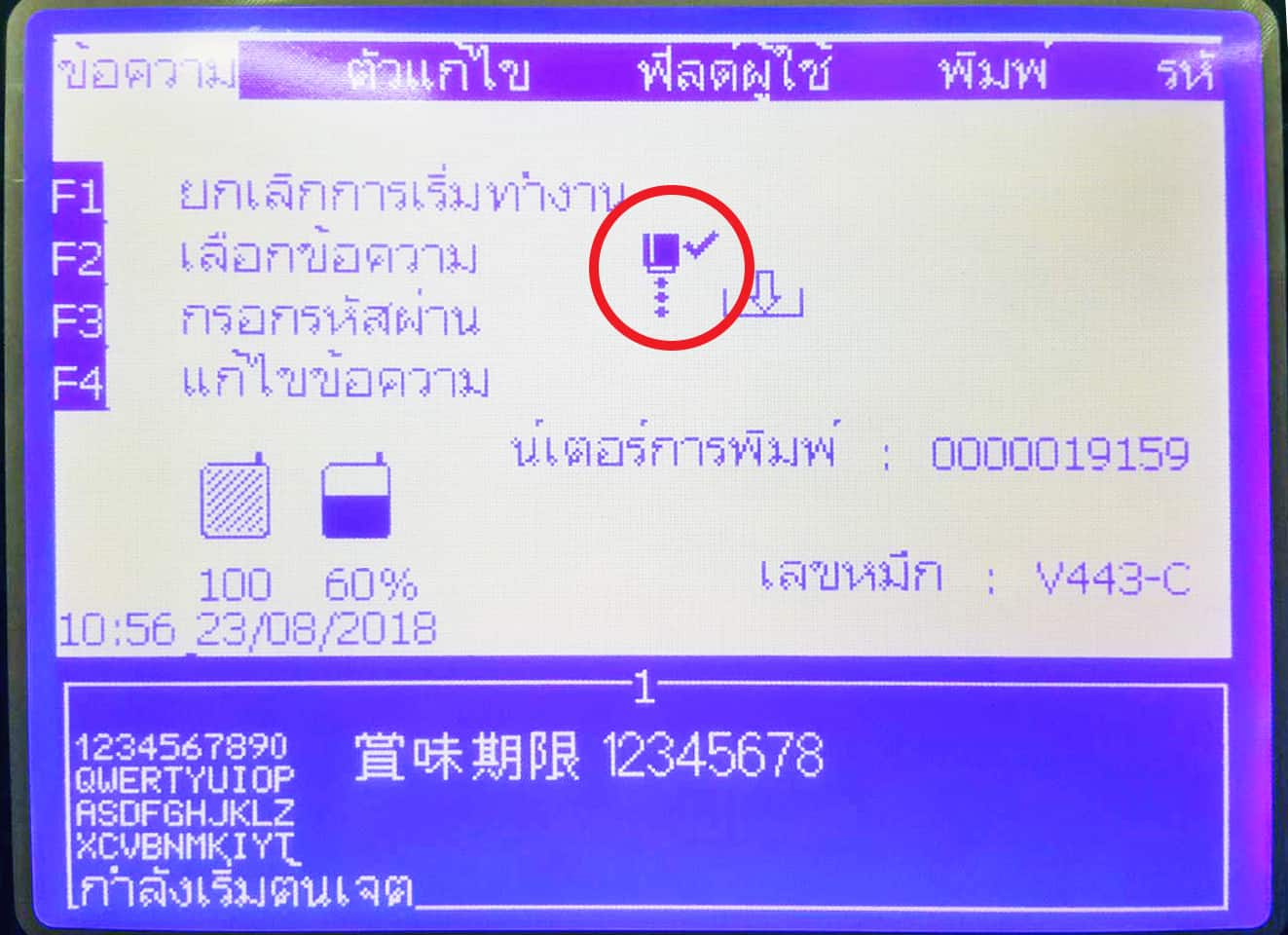 เครื่องพิมพ์วันที่ รอเครื่องหมายถูกพร้อมใช้งาน 2 รอเครื่องหมายถูกพร้อมใช้งาน
