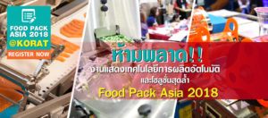 Food Pack Asia 2018