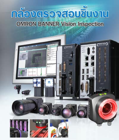 กล้องตรวจสอบชิ้นงาน