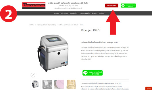 Ex-videojet-part-ink-price-quotation-2