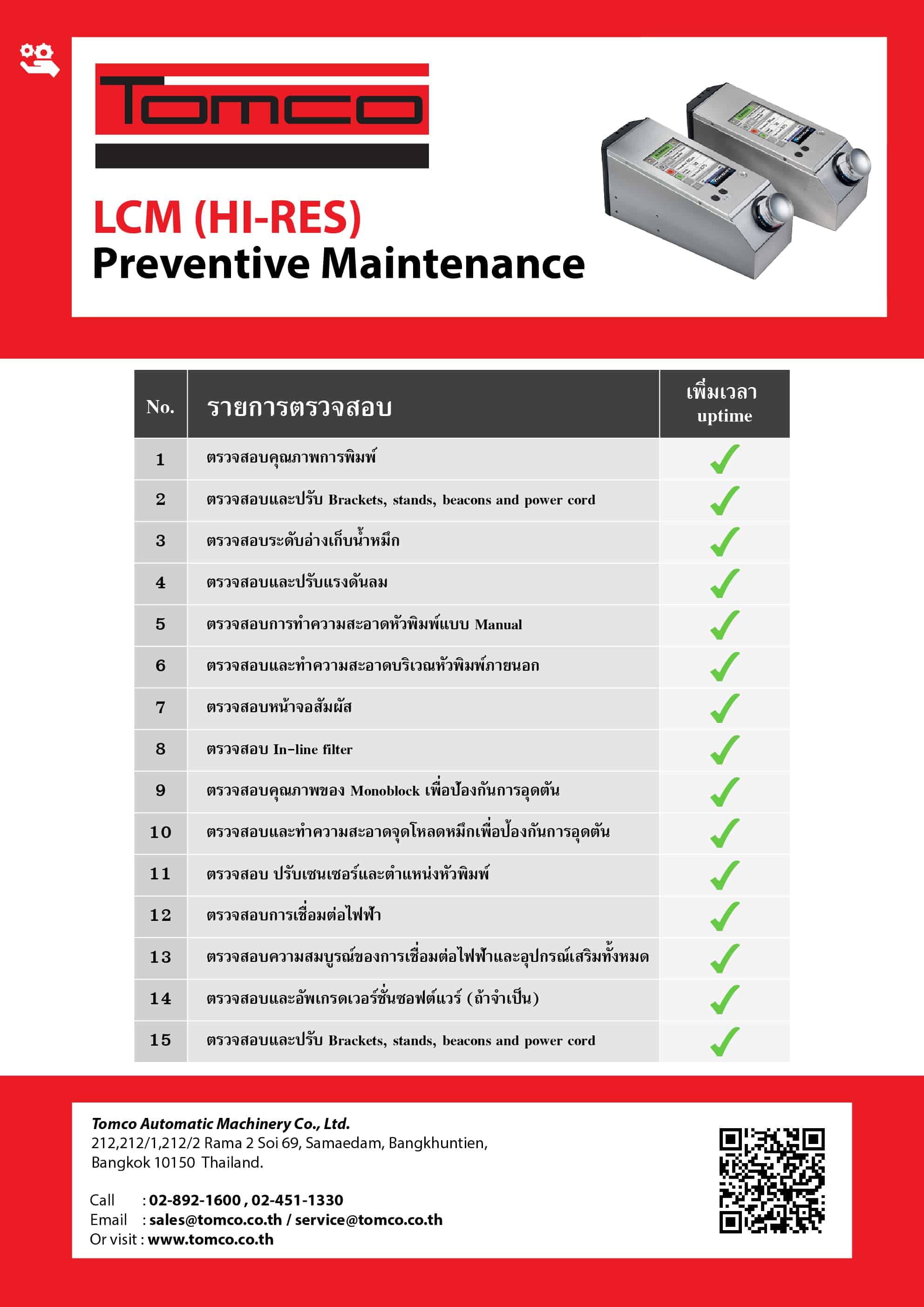 Preventive Maintenance-LCM