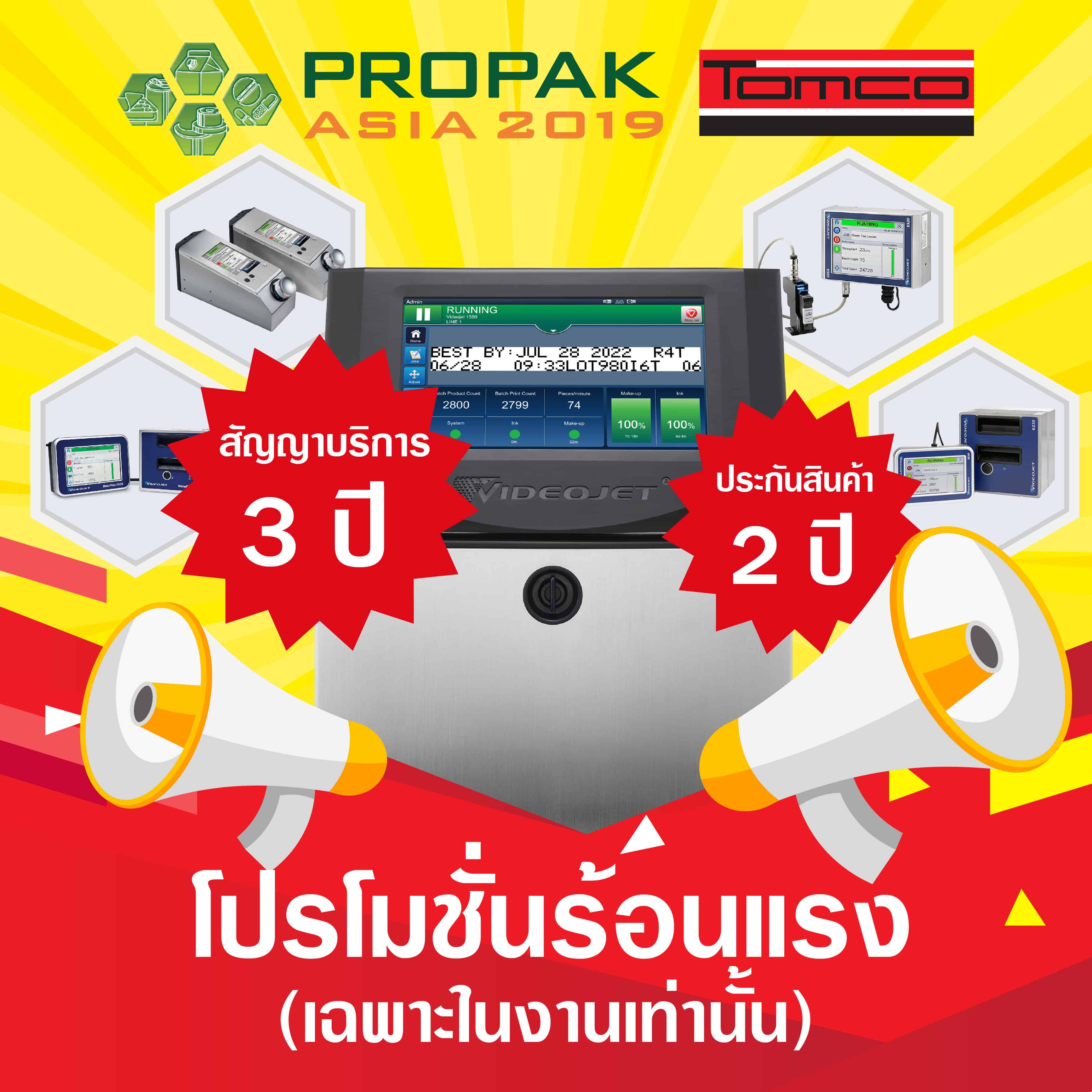 VideoJet 1580 Promotion