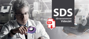 Search sds