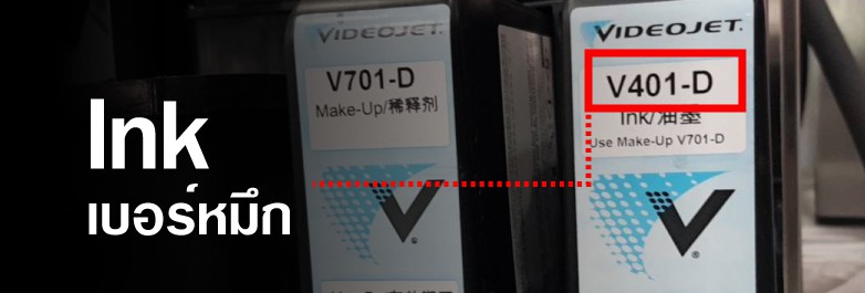 Check-number-Ink-Videojet-2