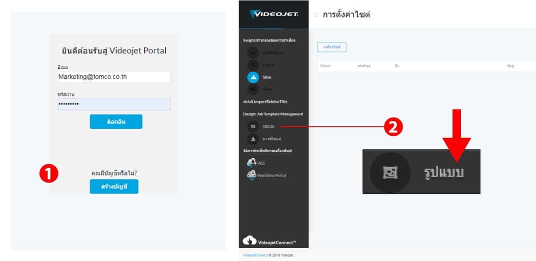 Login-VideoJet-Connect-2