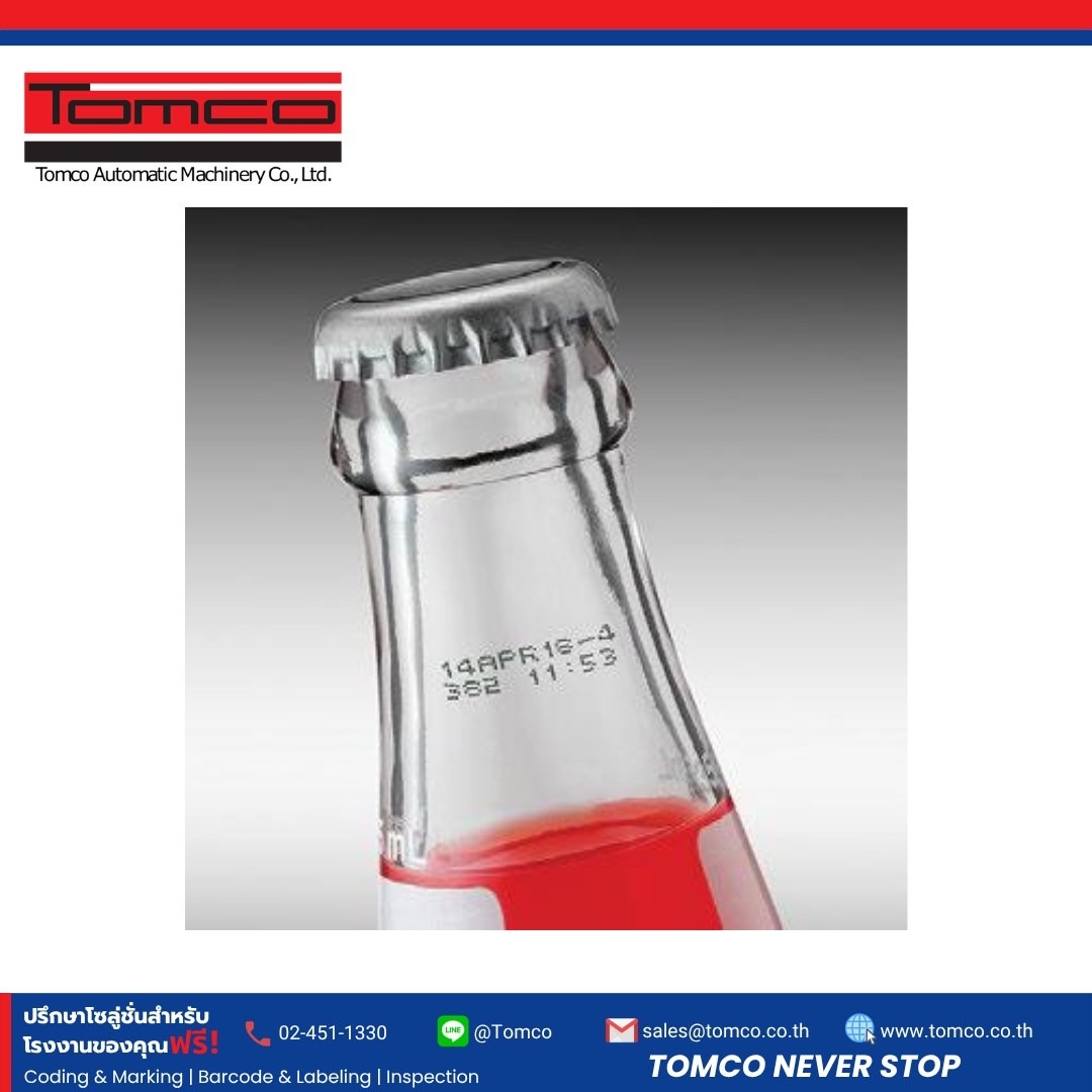 ตัวอย่างการพิมพ์วันที่และรหัสบนขวด ด้วยเครื่องพิมพ์ Videojet 1580 | Date and lot code printed on a bottle by Videojet 1580 CIJ