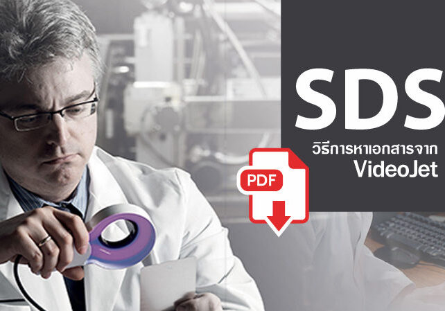 Search sds