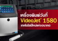 เครื่องพิมพ์วันที่ผลิต ‌รุ่น VJ1580 เทคโนโลยีใหม่แห่งอนาคต