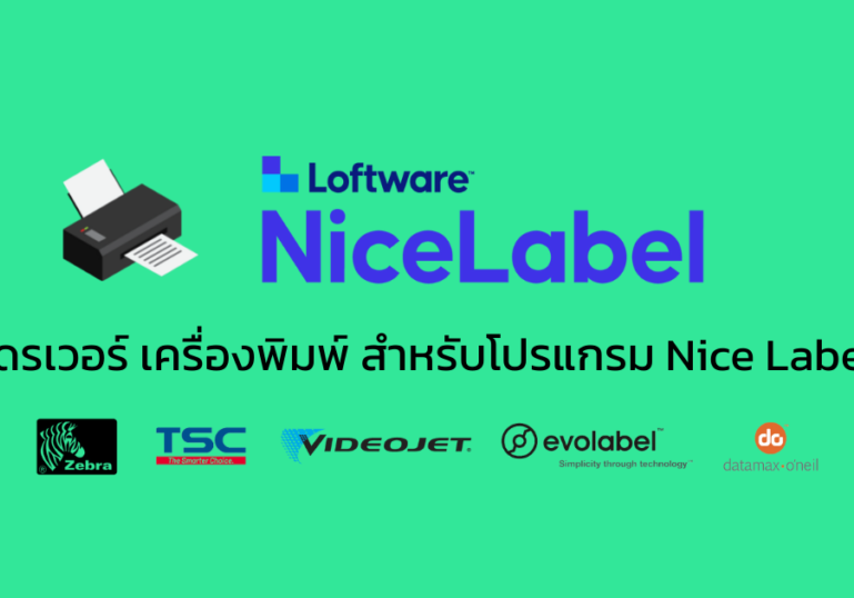 Nice Label VideoJet Printer Drivers