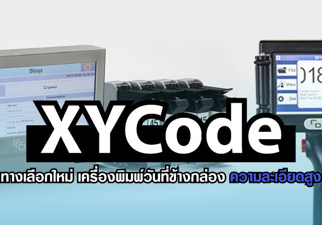 Thermal inkjet XYCode Banner