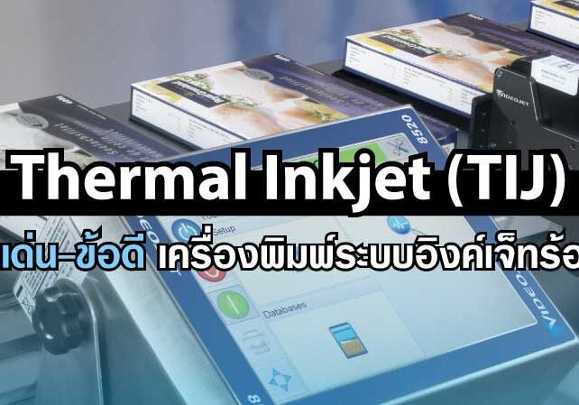 benefits Thermal Inkjet Banner Web