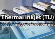 benefits Thermal Inkjet Banner Web