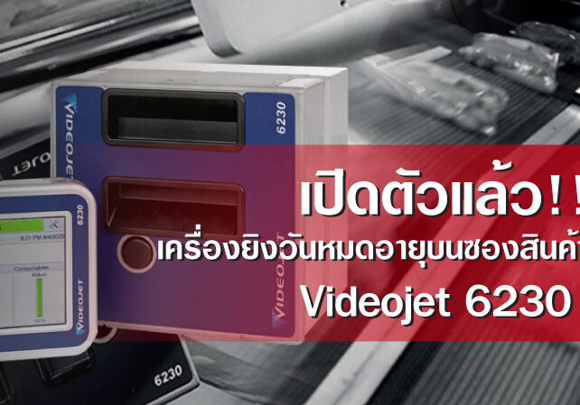 เครื่องพิมพ์วันที่บนซอง-VJ-6230